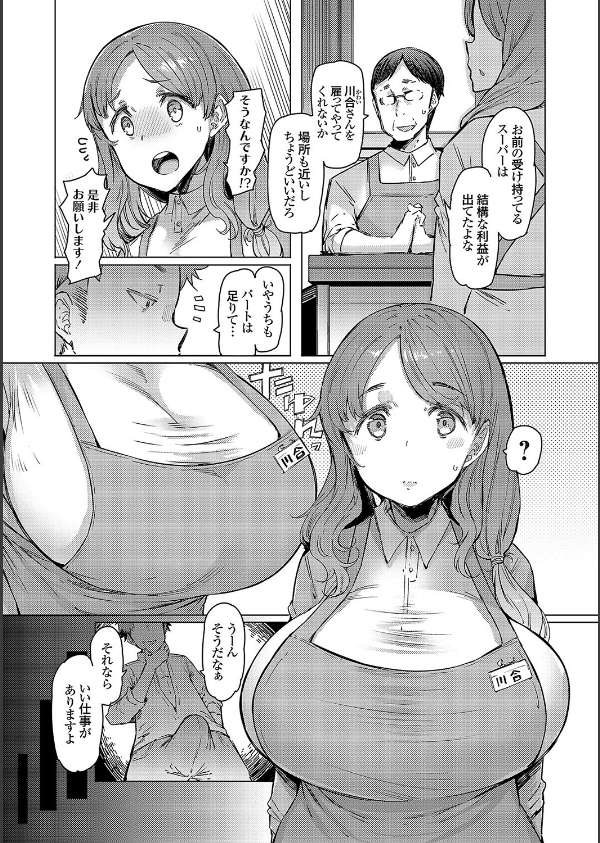 ラブホイール 媚薬に狂う姉妹 【デジタル特装版】_22枚目の画像